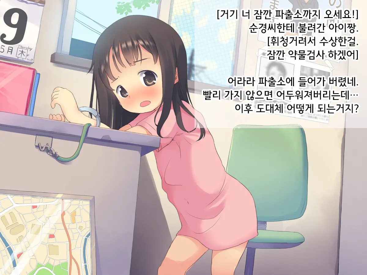 Hajimete No Otsukai ~Ai-Chan To Ecchi Na Shoutengai~ | 부끄러운 심부름 ~아이짱과 야한 상점가~